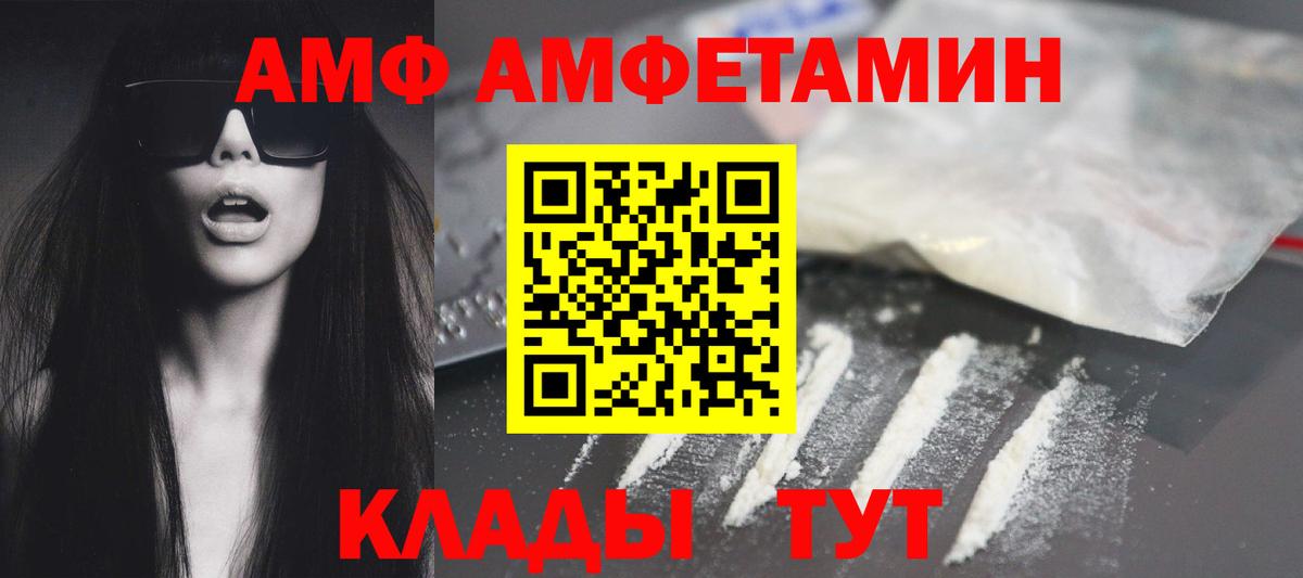 АМФ Premium  АМФ  Великий Новгород  blacksprut зеркало  Вход с VPN 