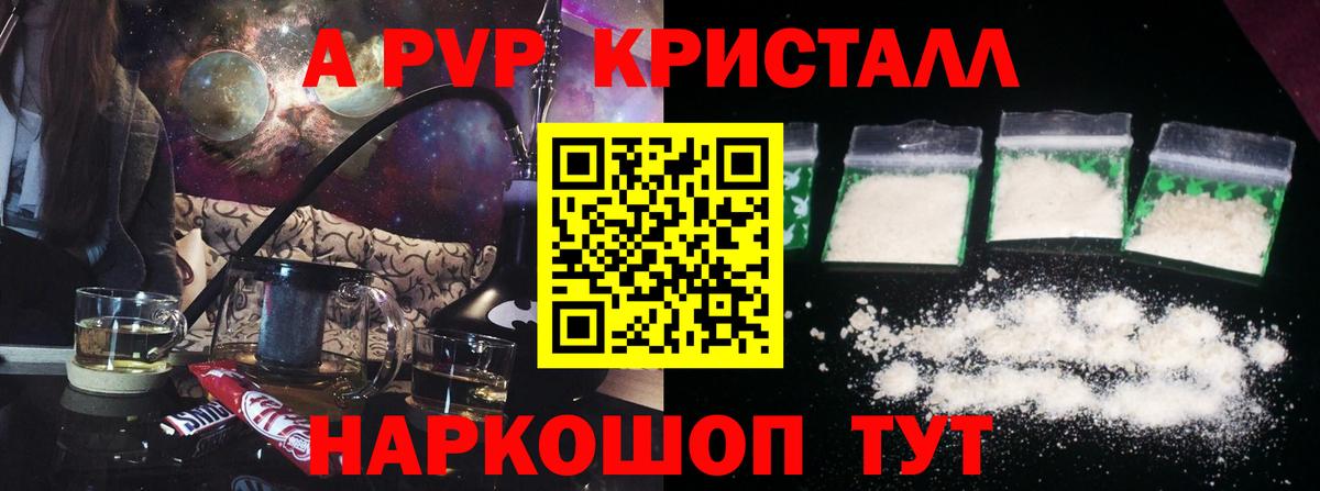 A PVP VHQ  A PVP  Alfa_PVP СК КРИС  Великий Новгород  купить закладку  Alpha-PVP СК  Вход с VPN 