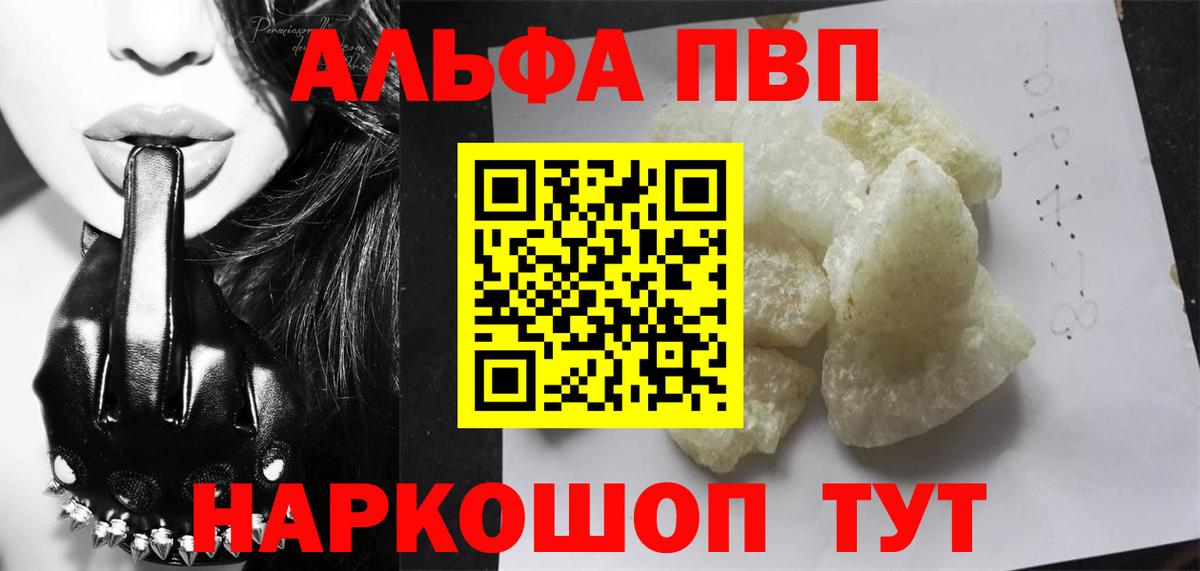 Alpha-PVP СК КРИС Великий Новгород
