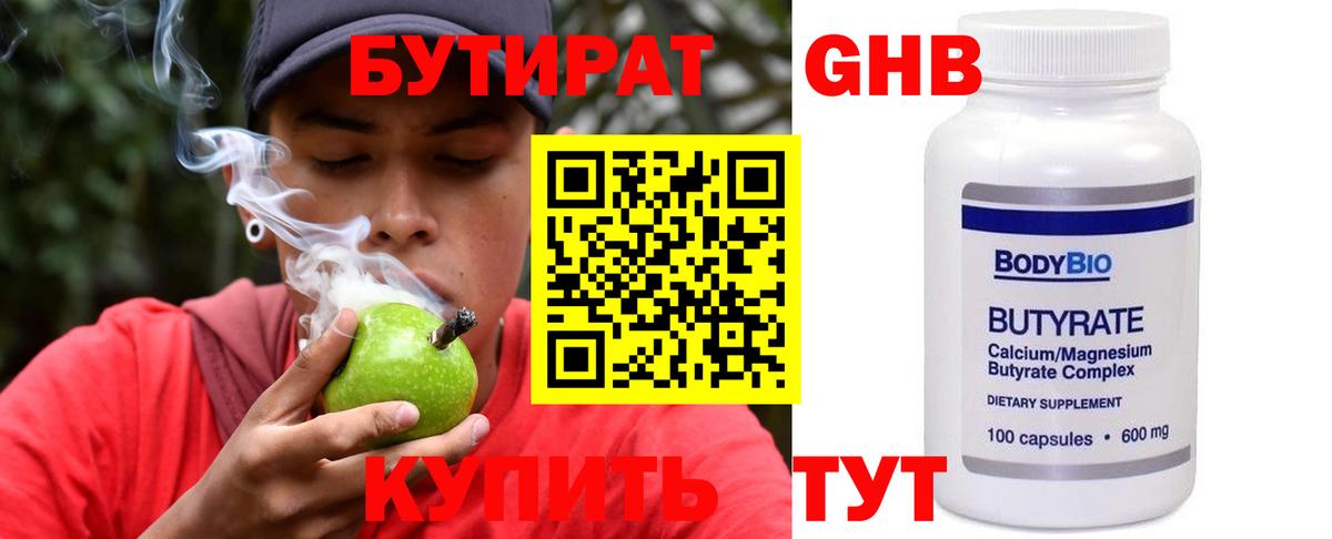 Бутират  Вход с VPN  Великий Новгород  Бутират буратино 