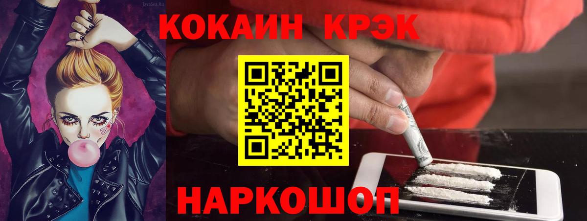 Кокаин 99% Великий Новгород