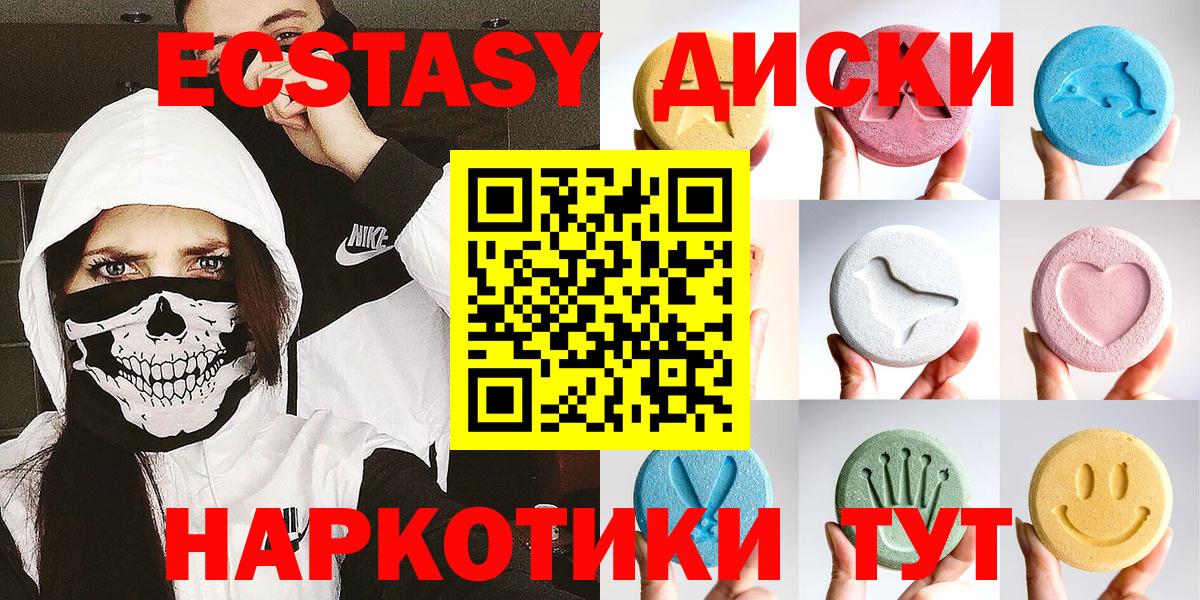 ЭКСТАЗИ  Экстази ешки  Вход с VPN  мориарти телеграм  Великий Новгород 