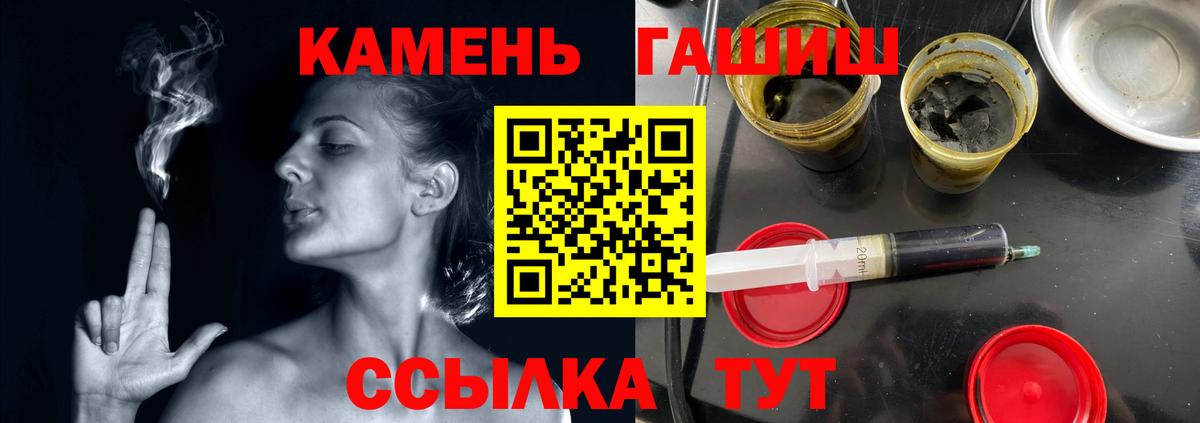 ГАШ VHQ  ГАШ хэш  Великий Новгород  Вход с VPN 