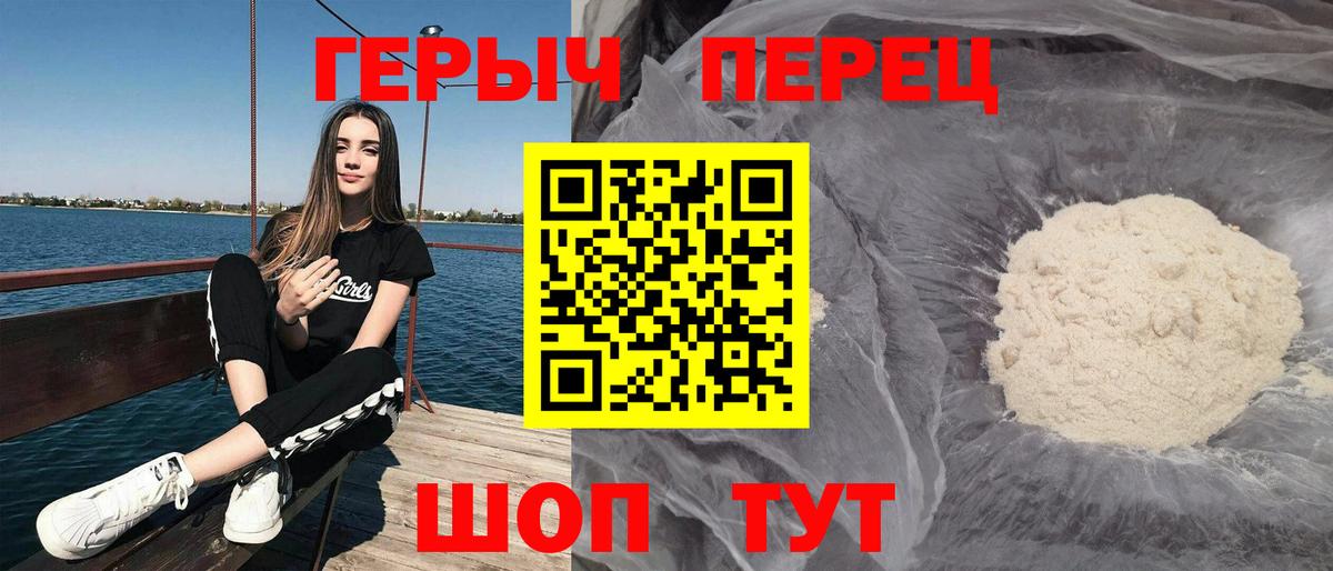 Великий Новгород  Героин афганец  Героин  Вход с VPN 