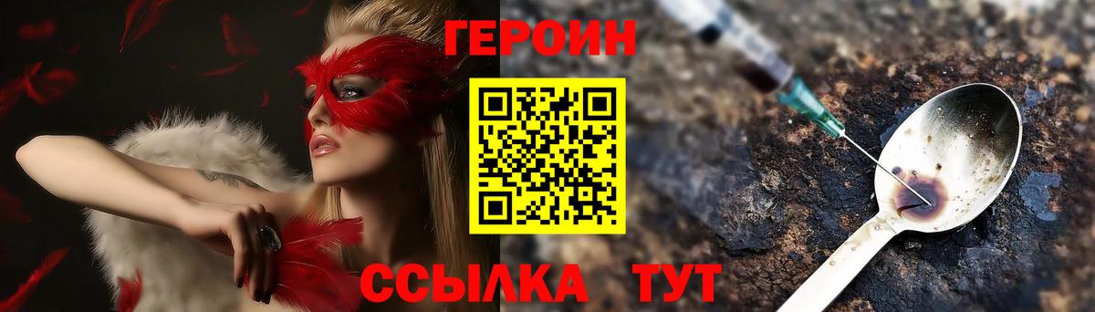Героин Афган Великий Новгород