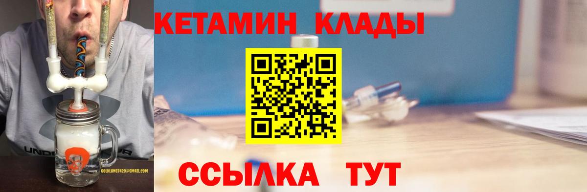 Кетамин ketamine  Вход с VPN  Великий Новгород 