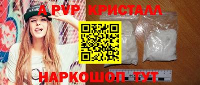 мяу мяу кристалл Моздок