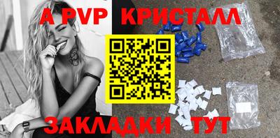 мяу мяу кристалл Моздок