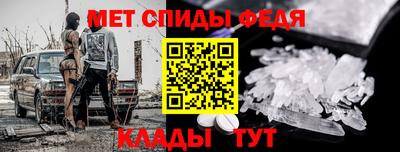 мяу мяу кристалл Моздок