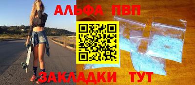 мяу мяу кристалл Моздок