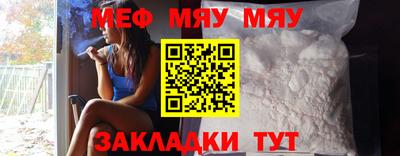 мяу мяу кристалл Моздок