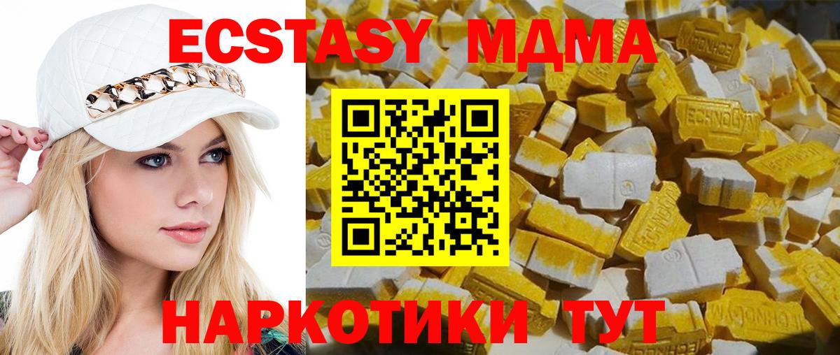 MDMA молли  Вход с VPN  МДМА Molly  Великий Новгород 