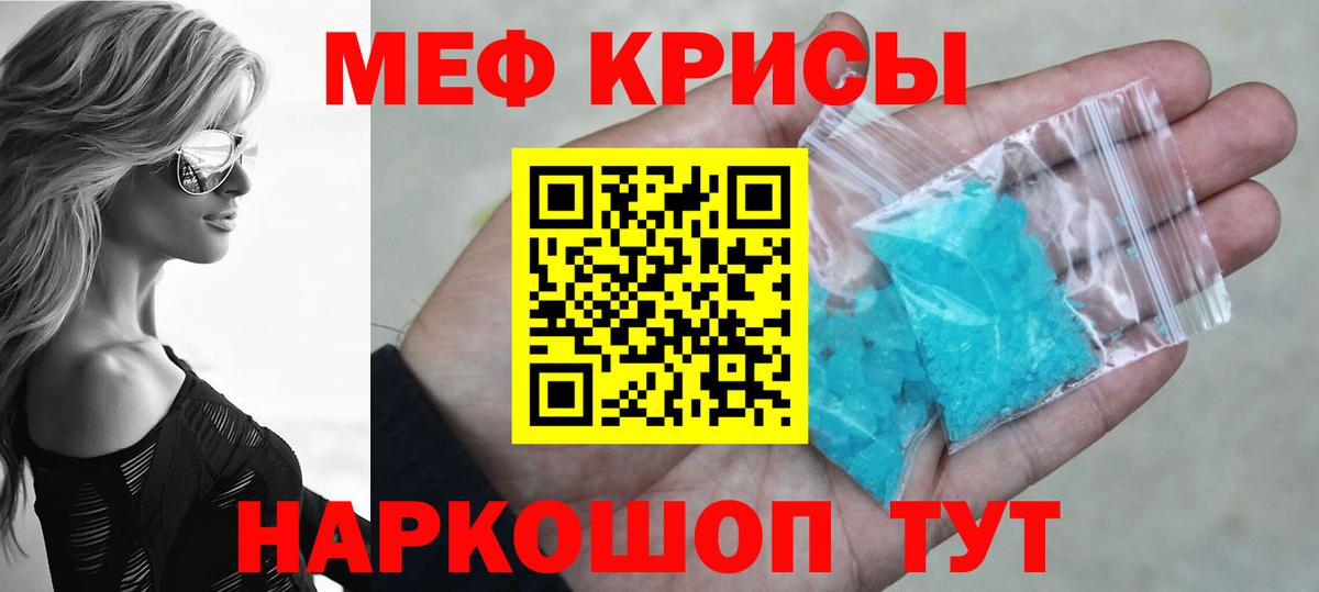 Меф мяу мяу мука Великий Новгород