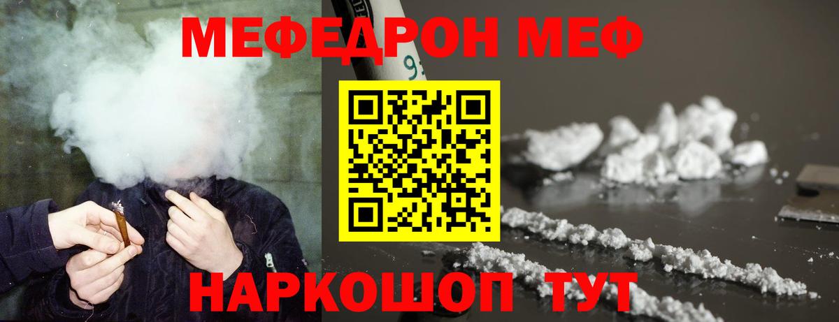 Мефедрон  Мефедрон VHQ  МЕФ  Мефедрон mephedrone  Вход с VPN  Великий Новгород 
