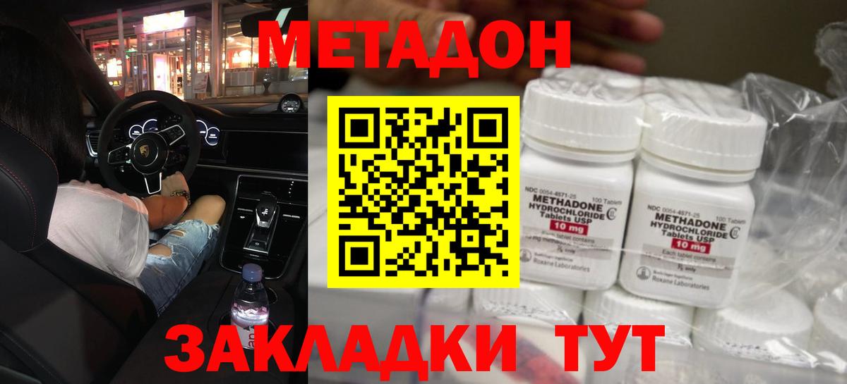 Метадон VHQ  гидра вход  Метадон VHQ  Великий Новгород  Вход с VPN 