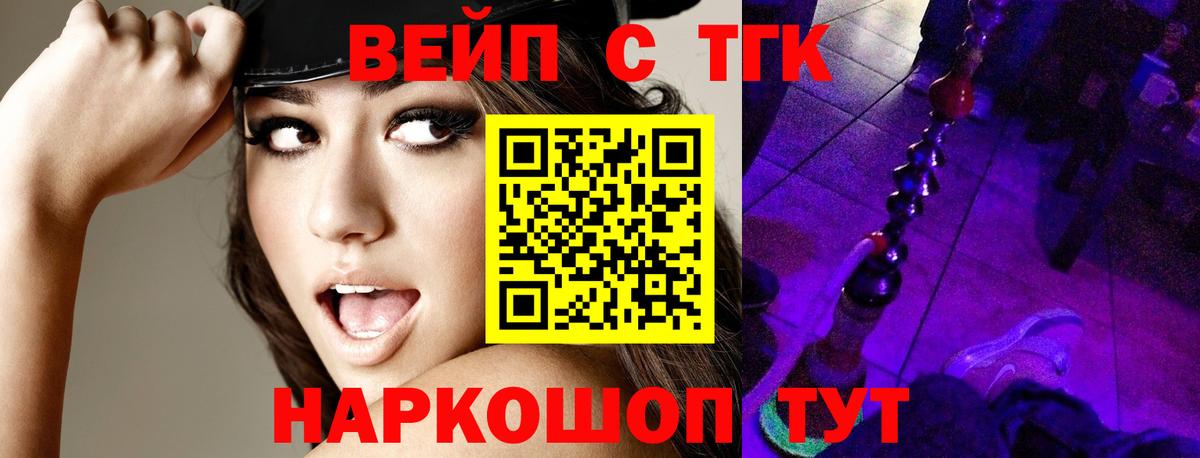 Дистиллят ТГК гашишное масло Великий Новгород