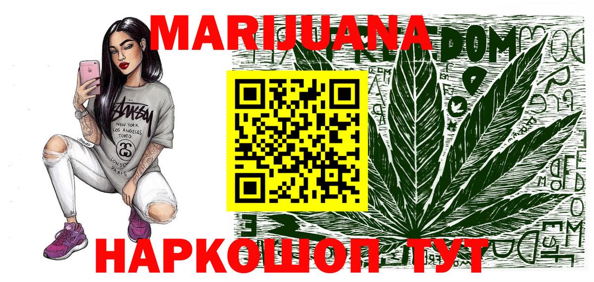 Канабис SATIVA & INDICA Великий Новгород